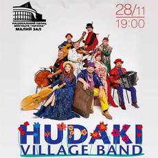 Концерт Hudaki Village Band