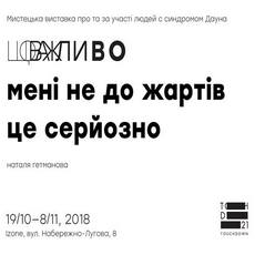 Кураторський тур Марії Ланько виставкою «Що важливо»