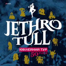 Концерт Jethro Tull