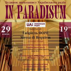 Концерт «In Paradisum»
