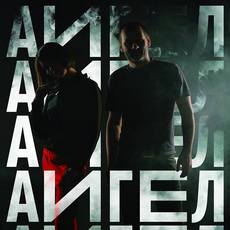 Концерт «Аигел»