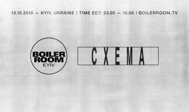 Вечірка від Boiler Room x Схема