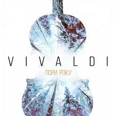 Концерт «Vivaldi – Пори року. New Collection»