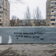 Лекція Євгена Монастирського «Відсутнє місто: війна, блокада, суспільство долі у Луганську»