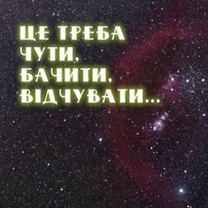 https://kyiv-online.net/wp-content/uploads/2018/11/afisha-kyiv-kyivskyi-planetarii-kontsert-star-sound.jpg