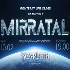Mirratal презентує альбом «Castaway»