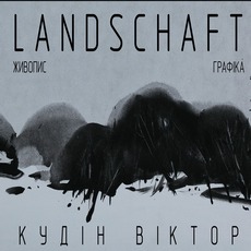 Виставка Віктора Кудіна «Landschaft»