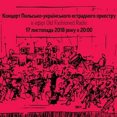 Концерт польсько-українського естрадного оркестру