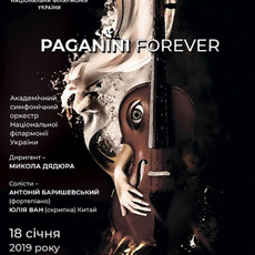 Концерт «Paganini Forever»