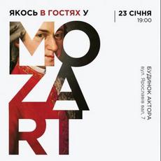 Концерт «Якось в гостях у Mozart»