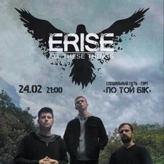 Концерт гурту ERISE