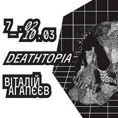 Виставка Віталія Агапєєва «Deathtopia»