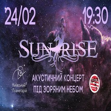 Акустичний концерт Sunrise під зоряним небом