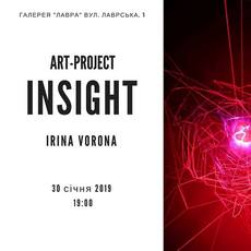 Арт-проект Ірини Ворони «Insight»