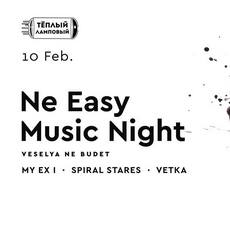 Вечірка «Ne Easy Music Night»