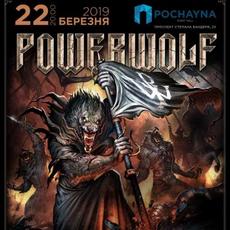 https://kyiv-online.net/wp-content/uploads/2019/01/afisha-kyiv-powerwolf.jpg