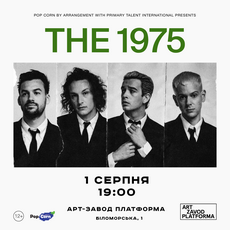 Концерт The 1975. Вперше в Україні