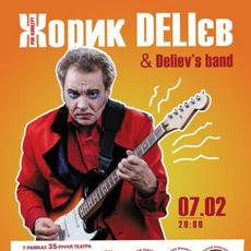 Концерт Жоріка Делієва та Deliev`s band