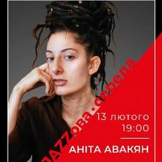 Концерт Аніти Авакян
