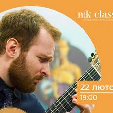 Концерт «MK Classics: Марко Топчій»