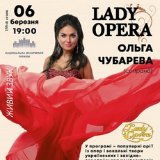 Концерт Ольги Чубаревої «Lady Opera»