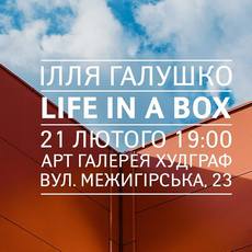 Виставка Іллі Галушко «Life In A Box»