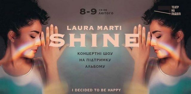 Музичне шоу Laura Marti «Shine»