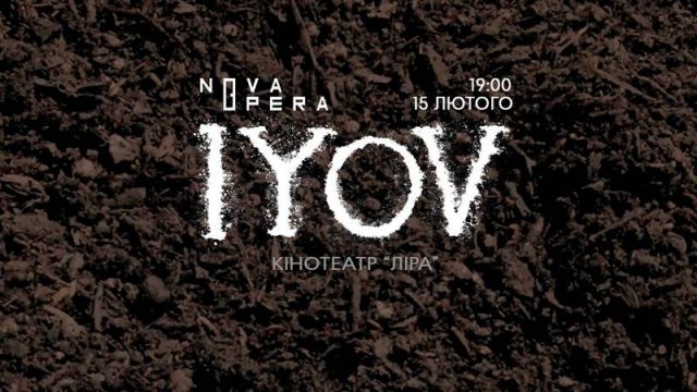 Кінопоказ опери «IYOV»