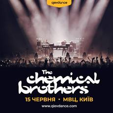 Концерт The Chemical Brothers