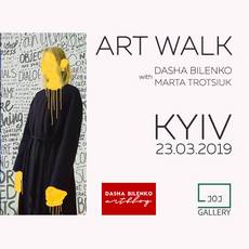 Мистецька прогулянка «Art Walk»