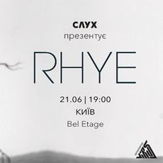 Концерт гурту Rhye