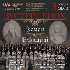 Концерт «Зустріч епох Гайдн & Вівальді»