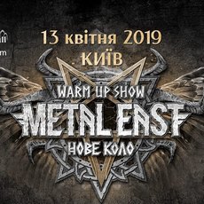 Препаті-шоу «Metal East: Нове Коло»