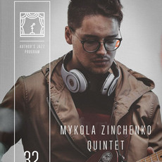 Концерт Mykola Zinchenko Quintet