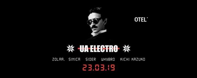 Вечірка «UA Electro»