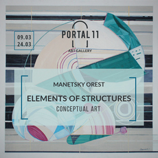 Виставка живопису Ореста Манецького «Елементи структур»