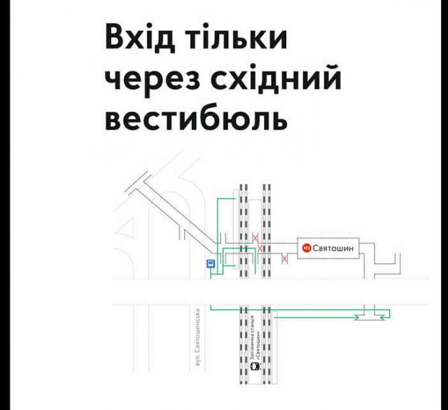 Як виглядає станція метро «Святошин» після ремонту