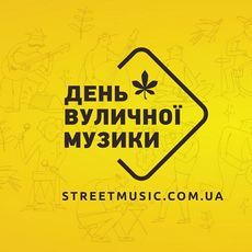 https://kyiv-online.net/wp-content/uploads/2019/04/afisha-kyiv-den-vulycnoi-musyky.jpg