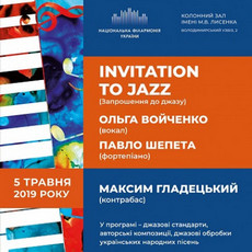 https://kyiv-online.net/wp-content/uploads/2019/04/afisha-kyiv-filarmonia-kontsert-invintation-to-jazz.jpg