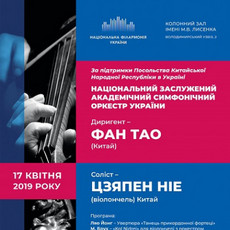 Концерт «Рахманінов - Симфонія №2 мі мінор»