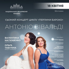 https://kyiv-online.net/wp-content/uploads/2019/04/afisha-kyiv-filarmonia-valentyna-matiushenko-olha-tabulila.jpg