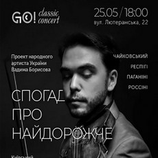 https://kyiv-online.net/wp-content/uploads/2019/04/afisha-kyiv-go-classic-concert.jpg