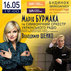 https://kyiv-online.net/wp-content/uploads/2019/04/afisha-kyiv-maria-burmaka.jpeg