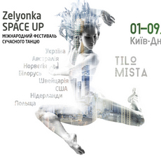 IX Міжнародний фестиваль сучасного танцю «Zelyonka SPACE UP»