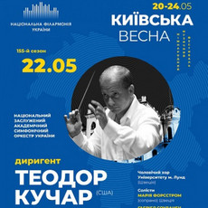 Концерт Національного симфонічного оркестру України у межах «Української весни»