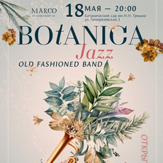 Відкриття сезону концертів «Botanica Jazz»