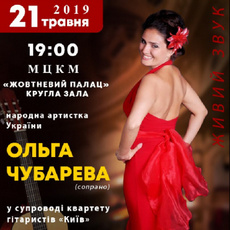 https://kyiv-online.net/wp-content/uploads/2019/04/afisha-kyiv-olha-chubareva.jpeg