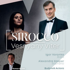 Концерт «Sirocco. Vesnyany Viter»