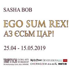 Виставка Sasha Bob «Ego Sum Rex!»