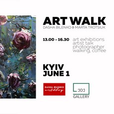 Екскурсія «Art Walk»